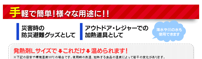 手軽で簡単!様々な用途に!!