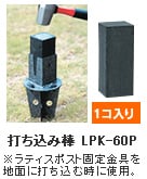 łݖ_LPK-60P