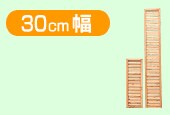 30cm