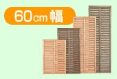 60cm