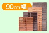 90cm