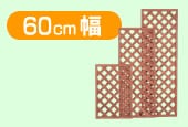 60cm