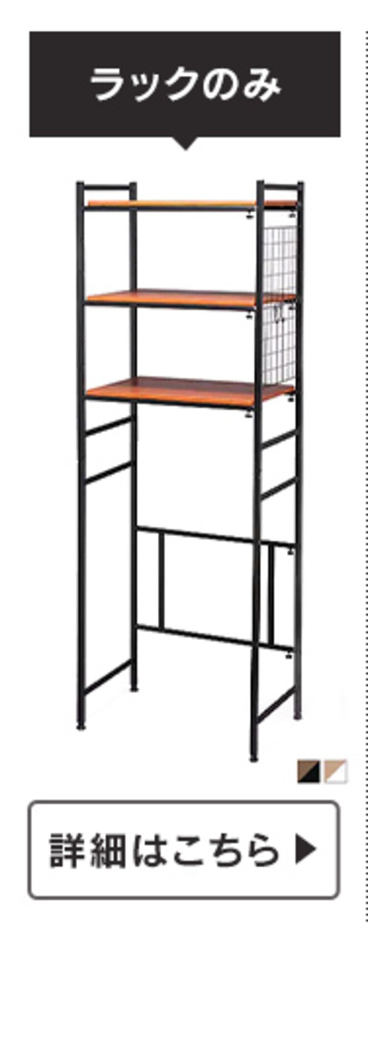 ハンガーバー付きスタイルランドリーラック HSLR-695 全2色21