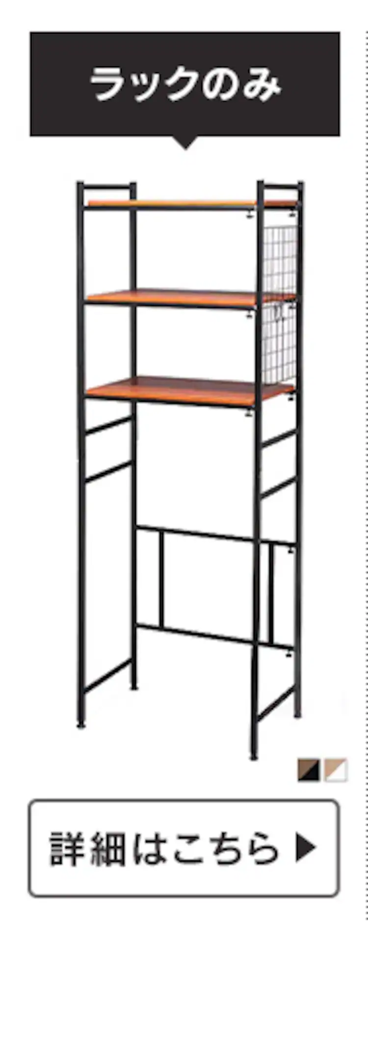 ハンガーバー付きスタイルランドリーラック HSLR-695 全2色21