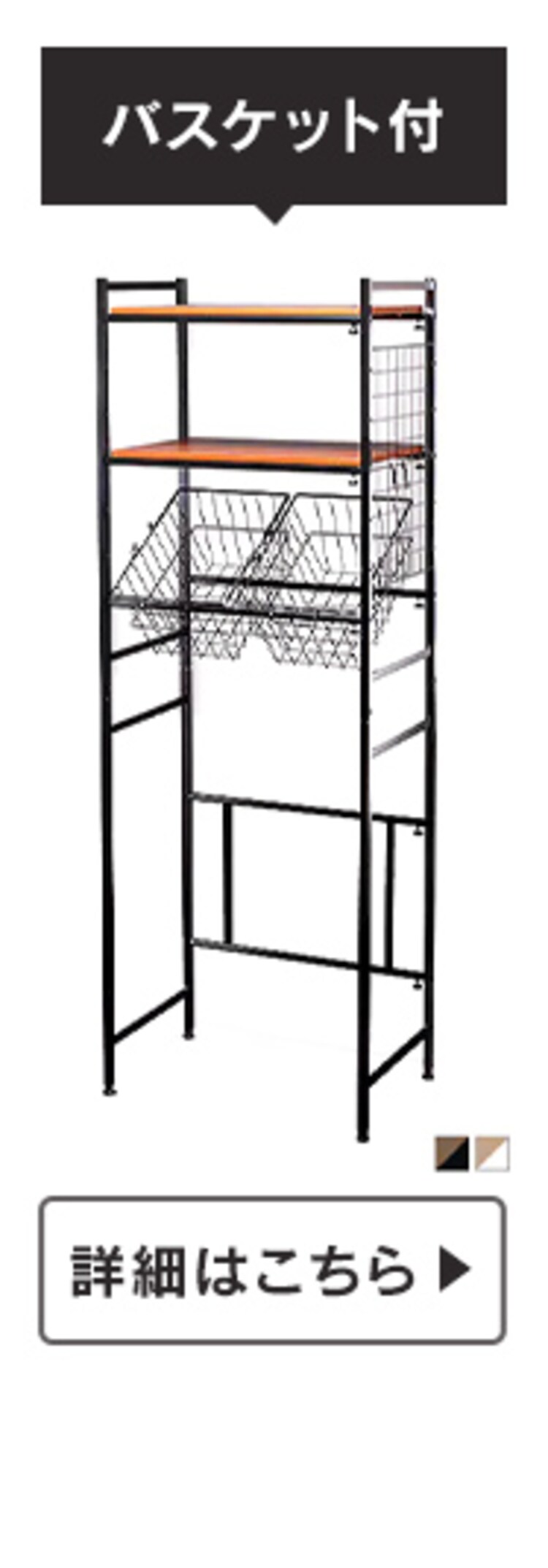 ランドリーラック LRP-301 全2色【プラザセレクト】26