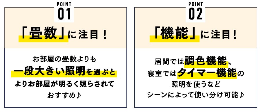 選び方のコツ