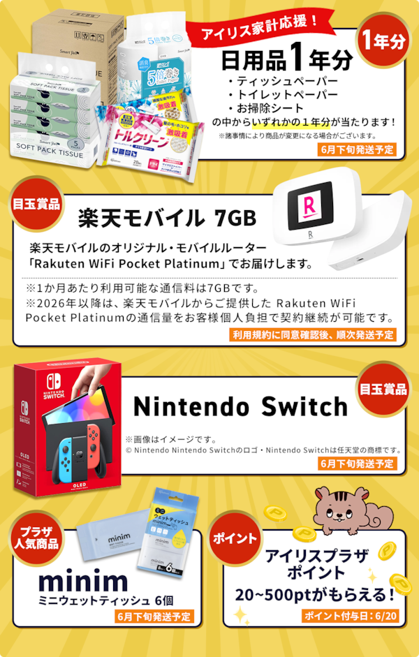 lucky.lucky.5448さま専用です① ラッキープラスワン - アイリス祭2025