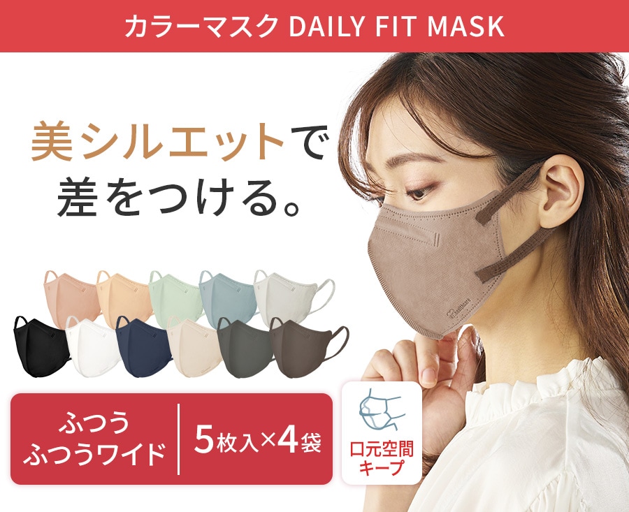 DAILY FIT MASK