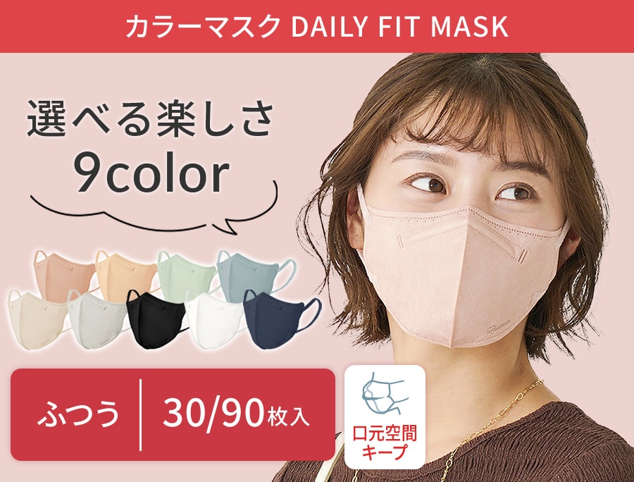 DAILY FIT MASK