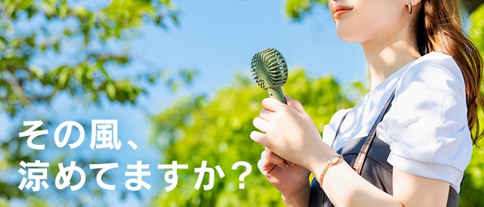 扇風機とサーキュレーターの違いと使い方|生活シーンで選ぶ最適な一台