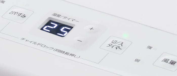 タイマー機能