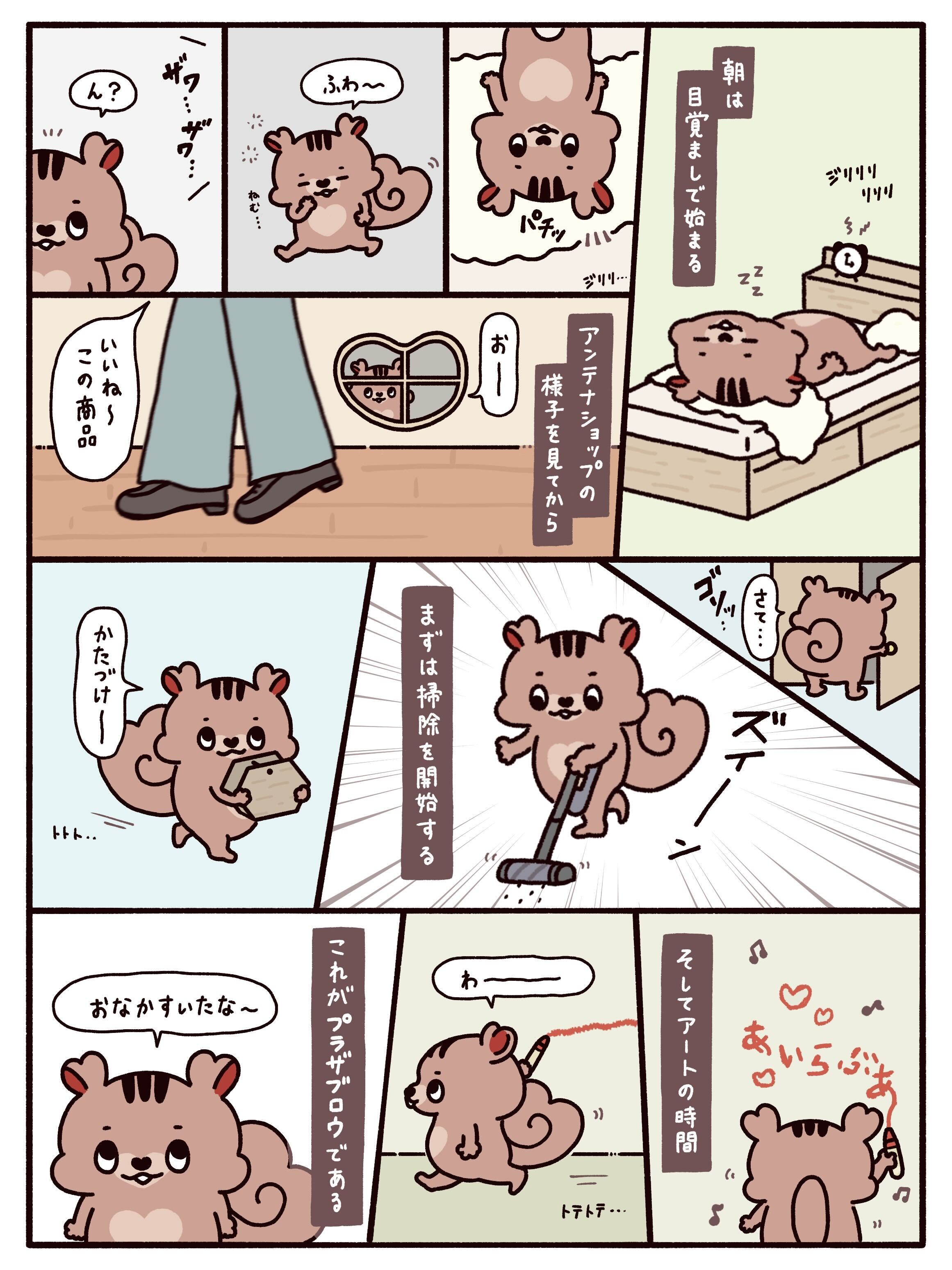 第1話 プラザブロウ