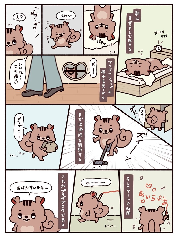 ��P�b �v���U�u���E