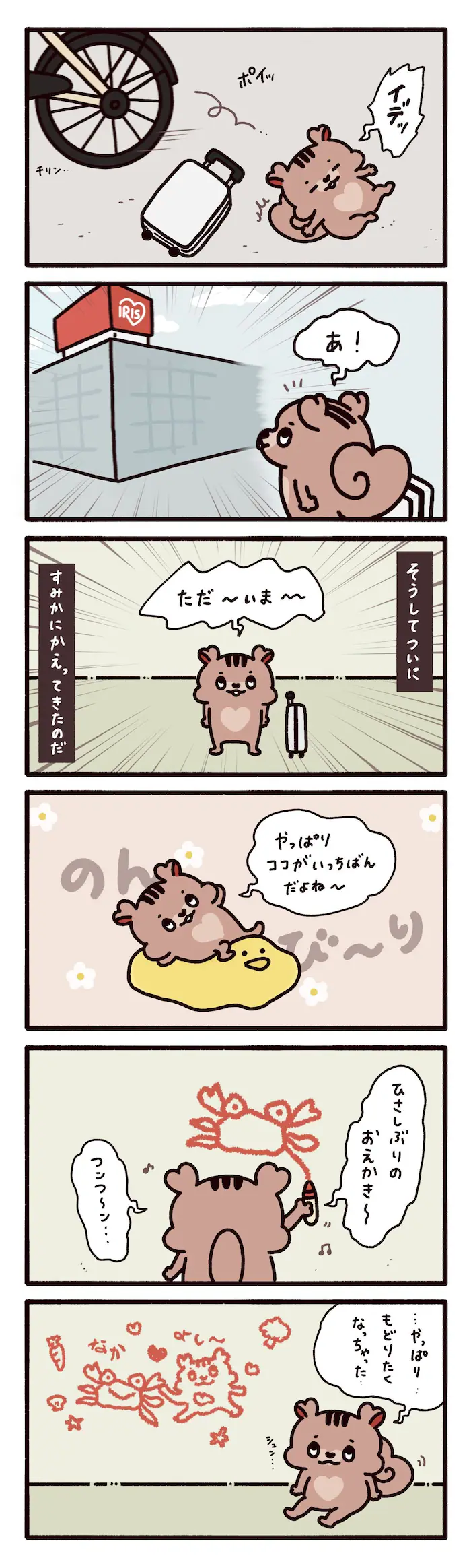 第13話 もどる