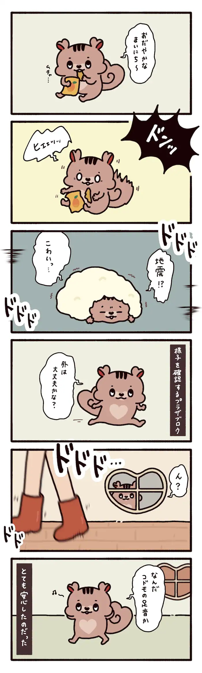 第15話 こわい