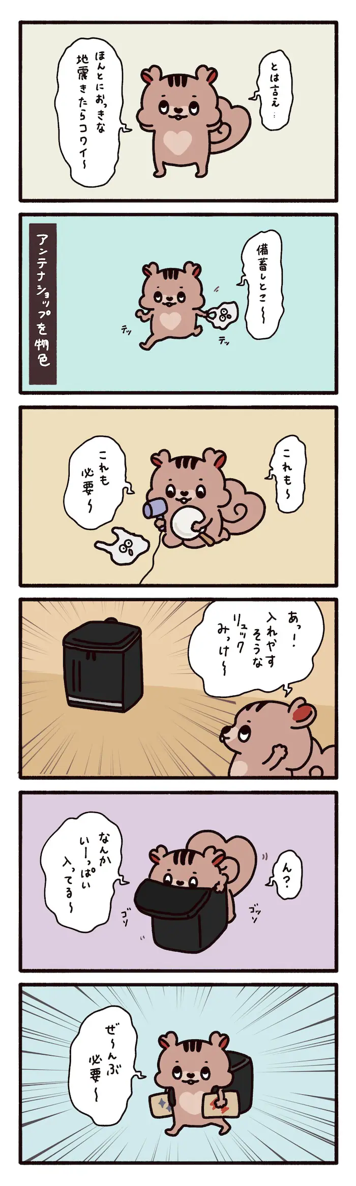 第16話 備え