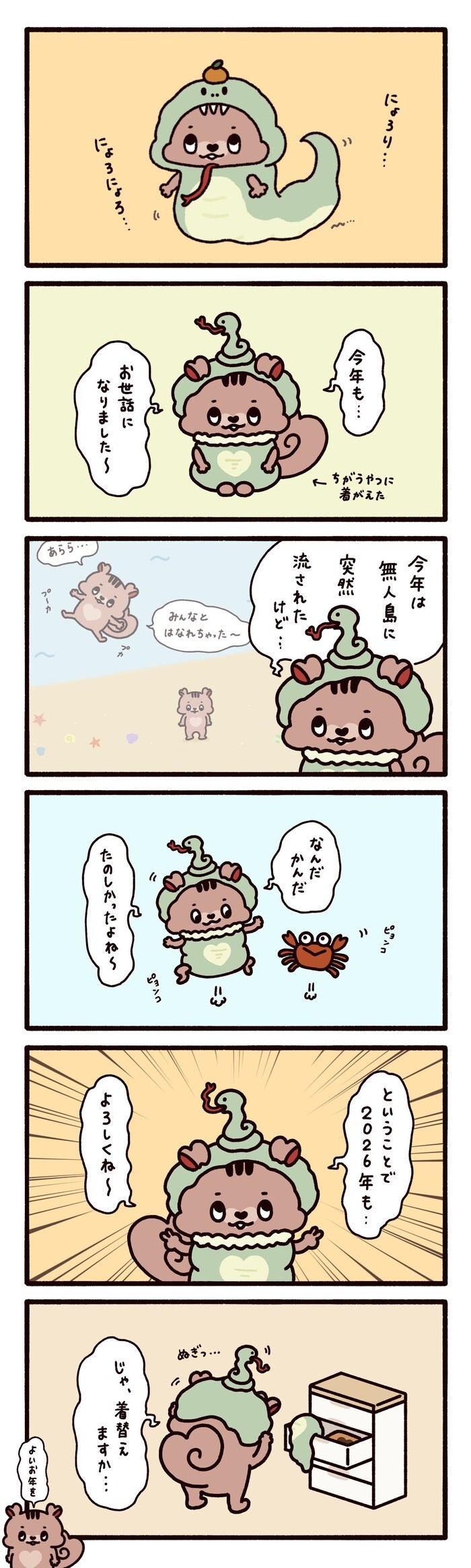 ��29�b �悢���N��