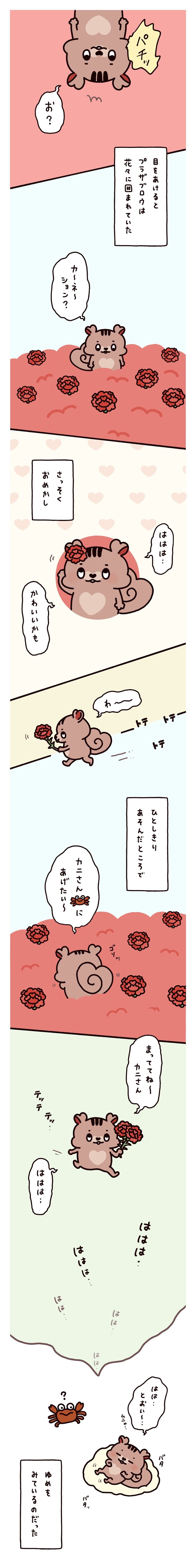 �y��42�b�z�J�[�l�[�V����