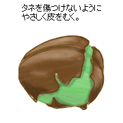 �^�l�������Ȃ��悤�ɁA���F�̔���ނ��܂��B