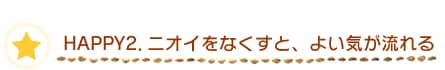 HAPPYQDjICȂƁA悢C