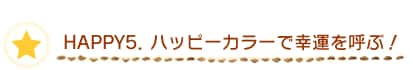 HAPPYTD@nbs[J[ōK^ĂԁI