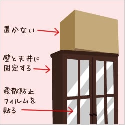 扉ひらき防止ストッパー