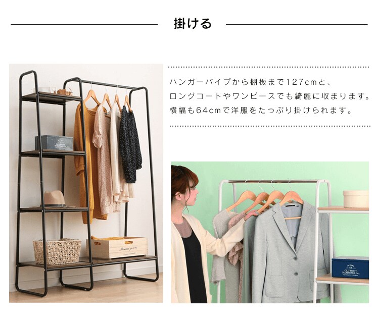 スタイルハンガーの商品特徴 掛ける