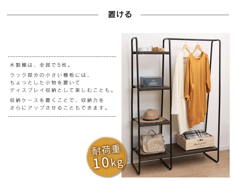 スタイルハンガーの商品特徴 置ける