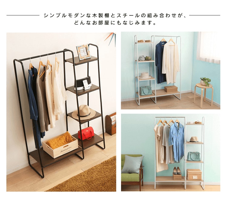 スタイルハンガーの商品特徴 どんなお部屋にもなじみます