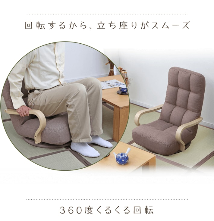 回転するから立ち座りがスムーズ
