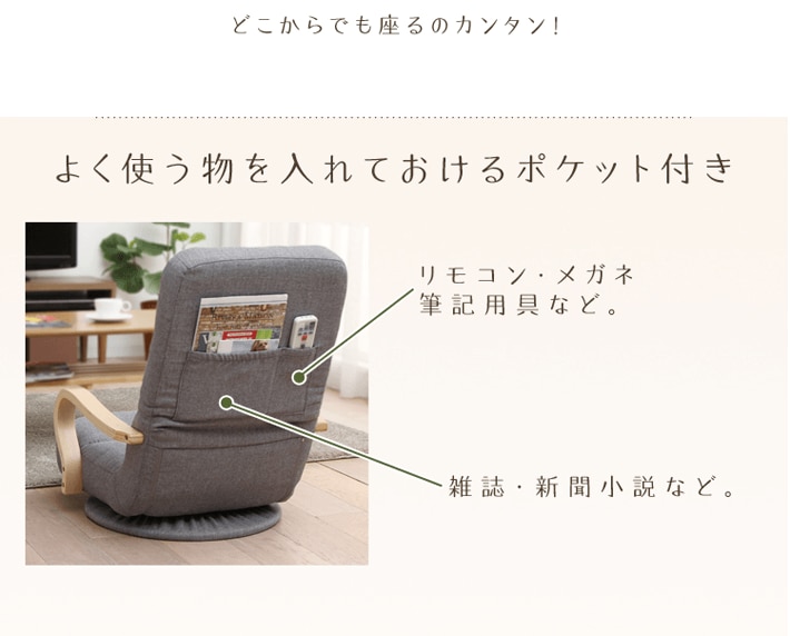 よく使うものを入れておけるポケット付