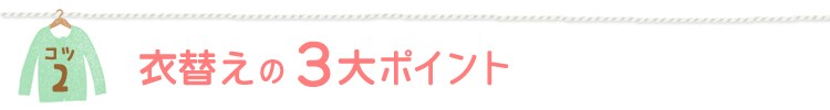 ߑւ̂R|Cg