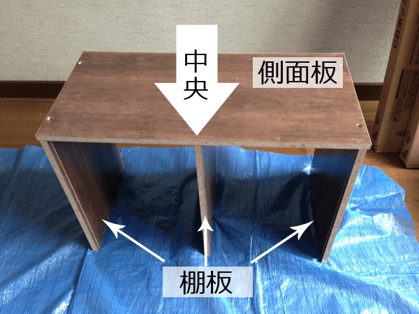 棚板と側面板を垂直にして組み立てる