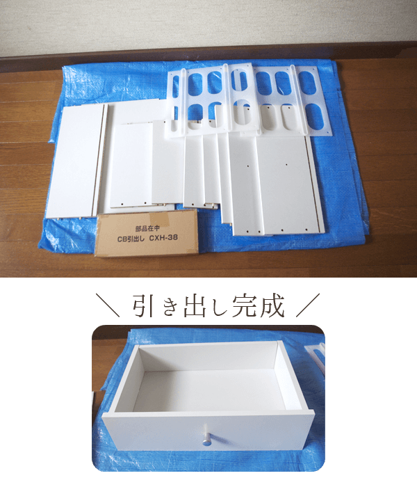 棚板と側面板を垂直にして組み立てる
