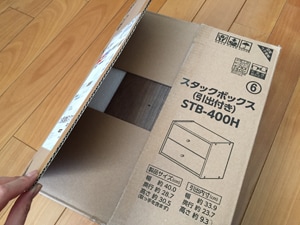 B段ボールを開ける。