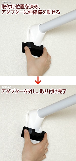 C付属のアダプタで固定しながら伸縮棚を取り付ける。