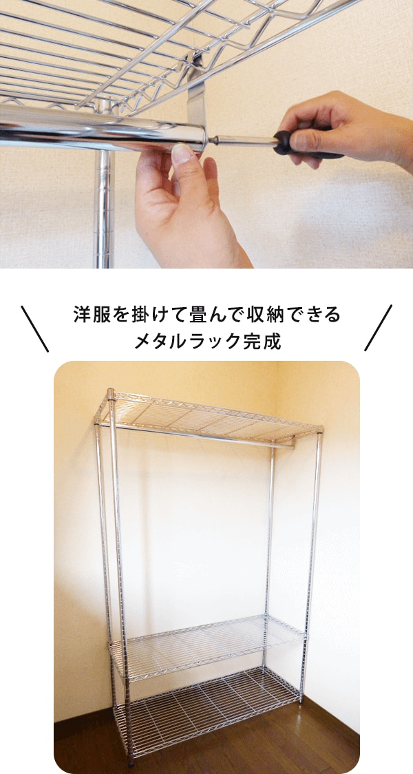 Hハンガーパイプを取り付ける。