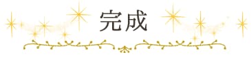 「メタルラック」で収納量を倍増させる