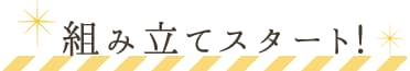 gݗăX^[g