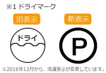 ドライマーク