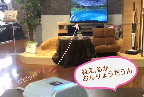 離れていても反応する