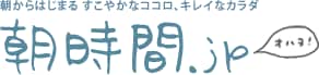 朝時間.jp