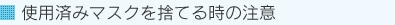 gpς݃}XN̂Ă鎞̒