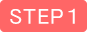 STEP1