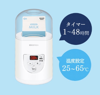 タイマーは1〜48時間までセットでき、調理温度は25〜65℃まで手動で設定できるため、色々な発酵食品を作ることができます