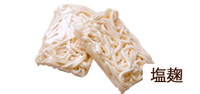 塩麹