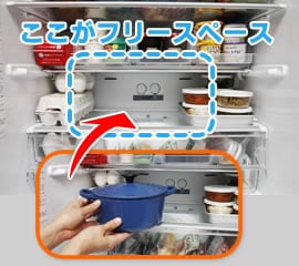 冷蔵室の段ごとにゾーン分け。