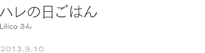 7@n̓͂@Lilico