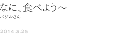 QO@ȂɁAHׂ悤`@oW