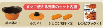 すぐに使える充実のセット内容